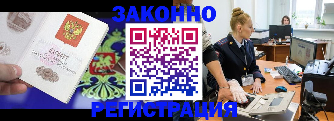 временная регистрация адрес в Анапе