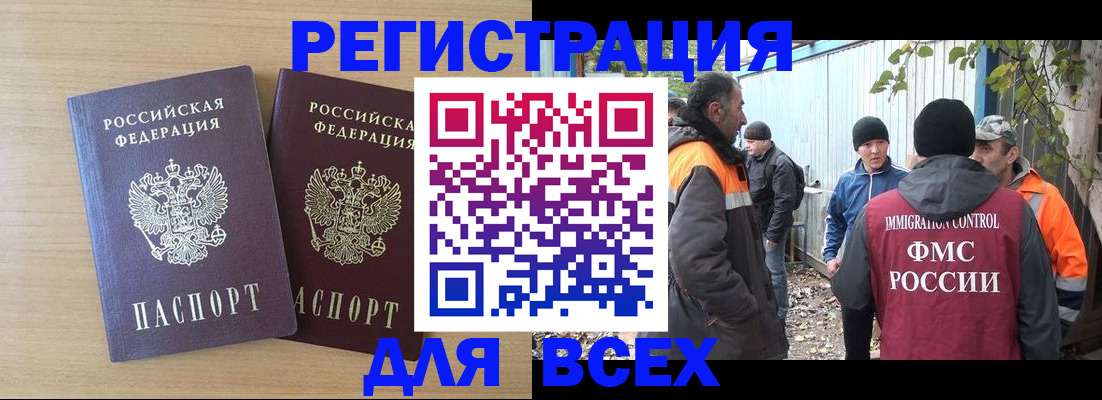 прописка гарантия в Анапе