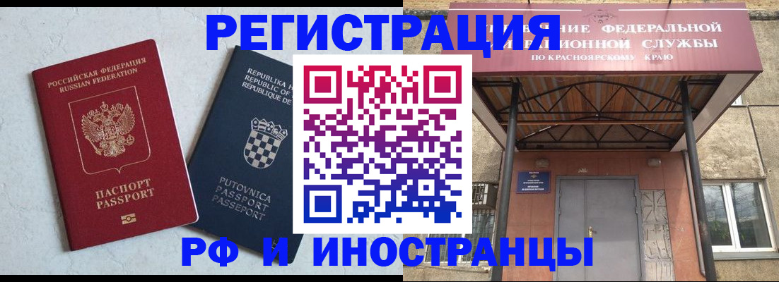 прописка поиск в Анапе